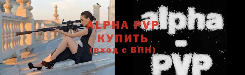 Alpha PVP Соль Волчанск